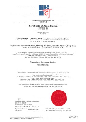 物理及機械測試